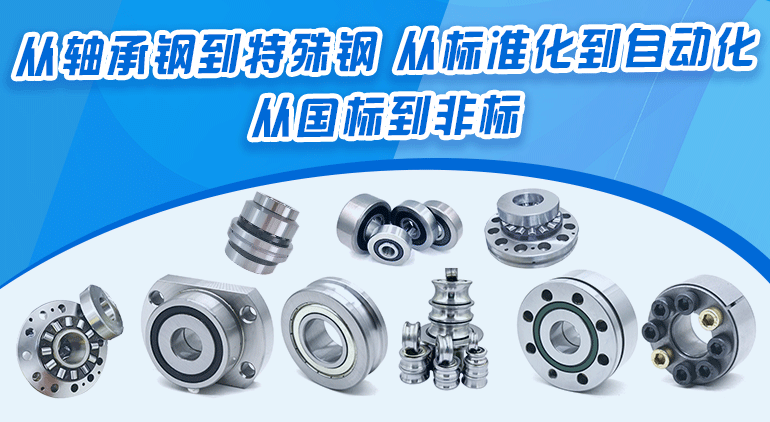 軸一通商城正式上線，技術(shù)咨詢賦能軸承產(chǎn)業(yè)數(shù)字化新生態(tài)