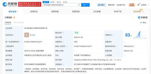 軟通動(dòng)力在杭州成立新科技公司，深化技術(shù)咨詢戰(zhàn)略布局